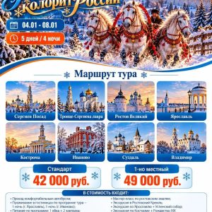 Рождественский колорит России